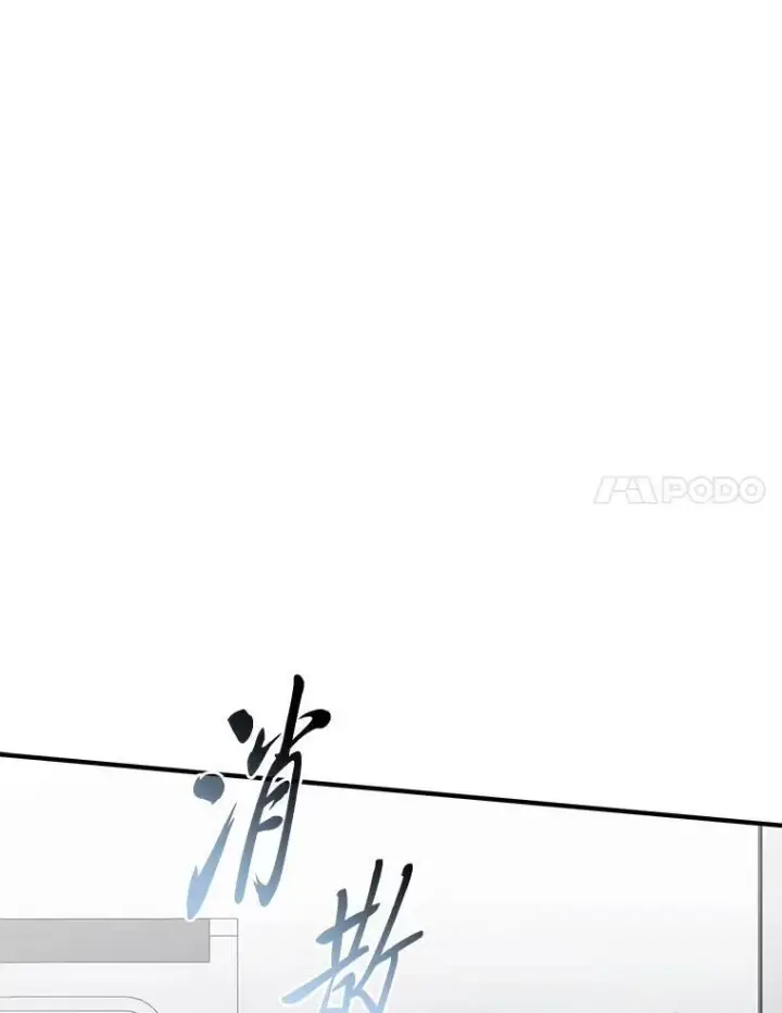漫画《没药根本撑不住的魔法师》41.不友善的委托人第86张图