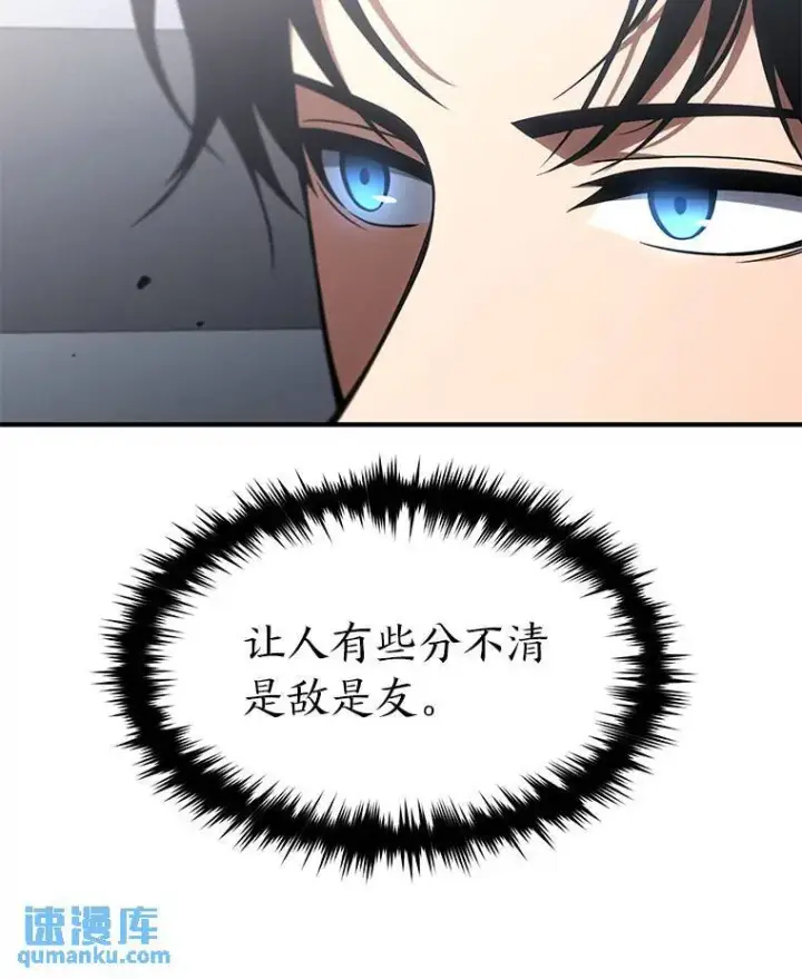 漫画《没药根本撑不住的魔法师》41.不友善的委托人第95张图