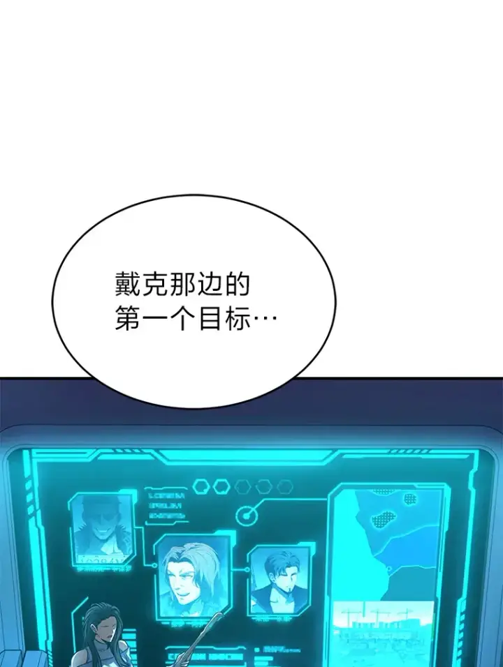 漫画《没药根本撑不住的魔法师》42.诱人的“奖励”第109张图