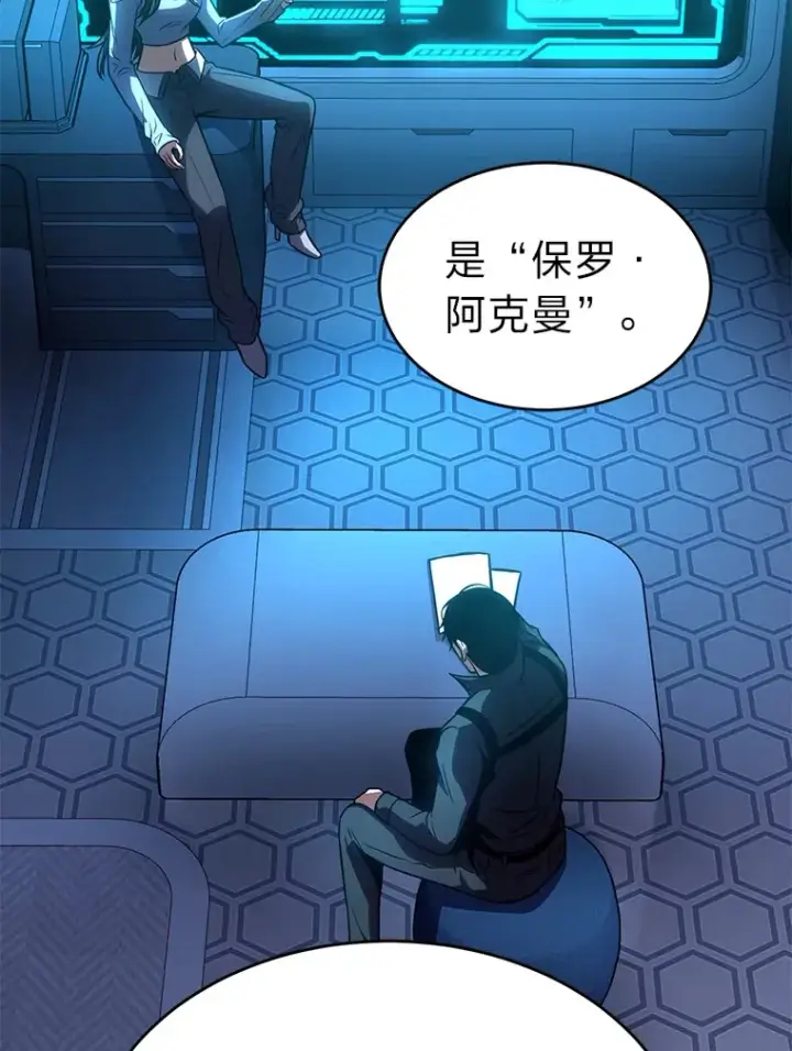 漫画《没药根本撑不住的魔法师》42.诱人的“奖励”第110张图