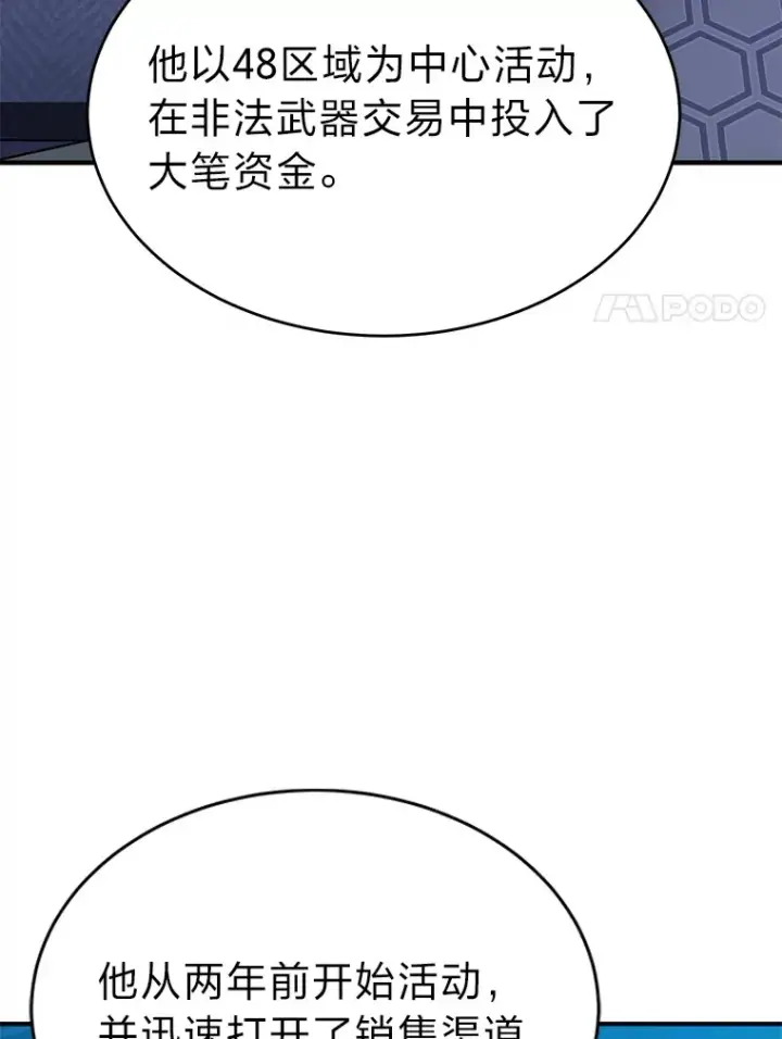 漫画《没药根本撑不住的魔法师》42.诱人的“奖励”第111张图