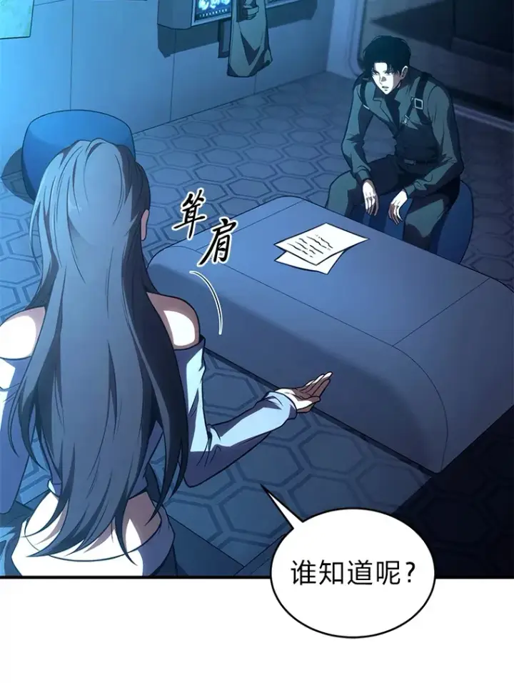 漫画《没药根本撑不住的魔法师》42.诱人的“奖励”第126张图