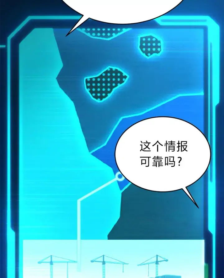 漫画《没药根本撑不住的魔法师》42.诱人的“奖励”第128张图