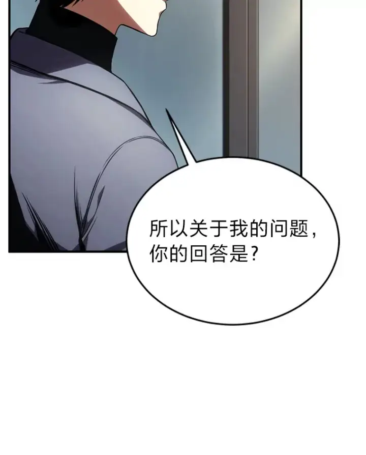 漫画《没药根本撑不住的魔法师》42.诱人的“奖励”第13张图
