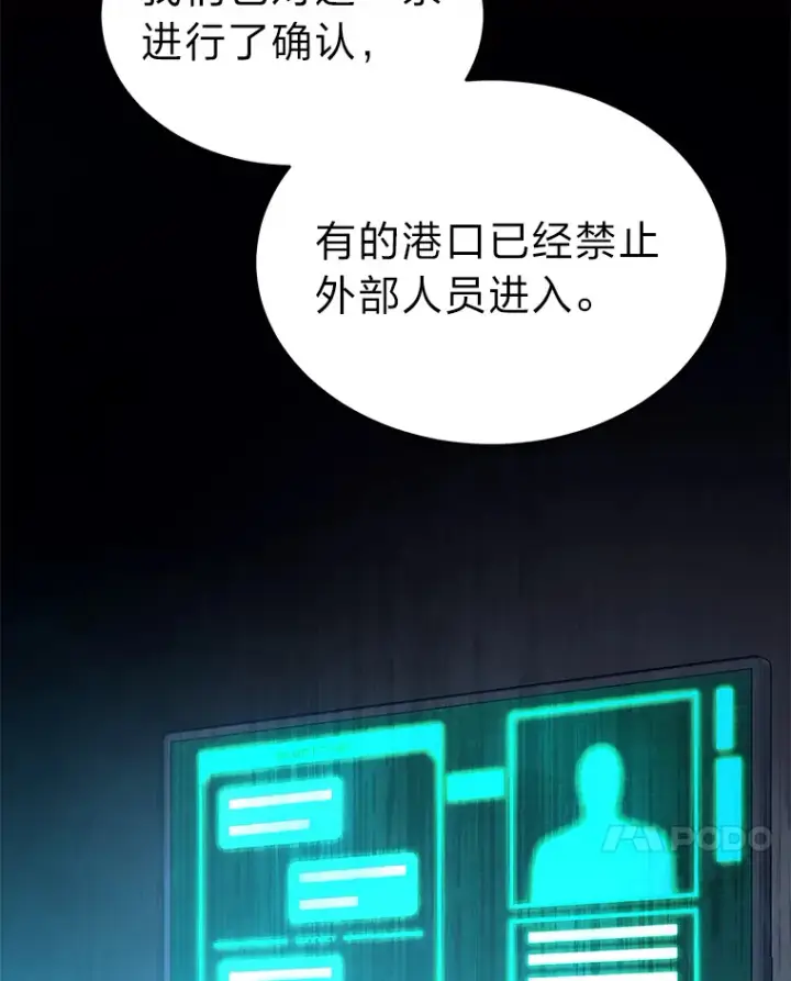 漫画《没药根本撑不住的魔法师》42.诱人的“奖励”第130张图