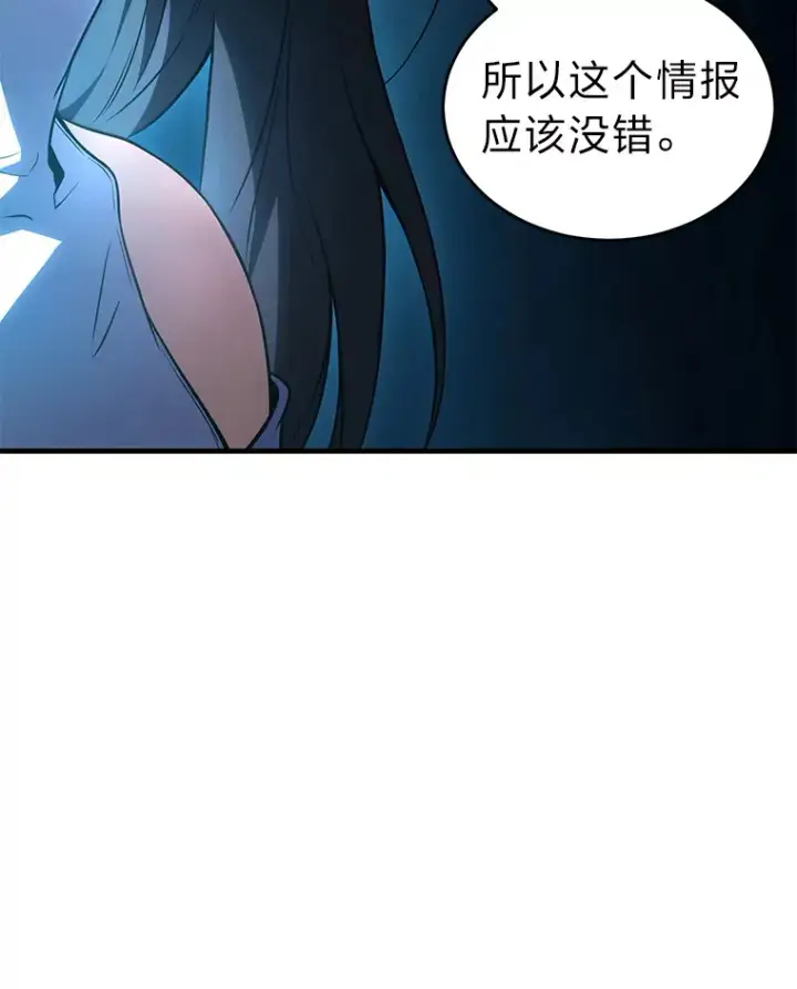 漫画《没药根本撑不住的魔法师》42.诱人的“奖励”第132张图