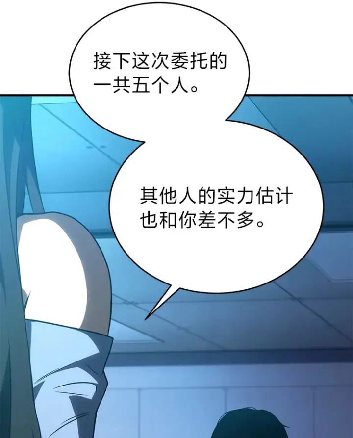 漫画《没药根本撑不住的魔法师》42.诱人的“奖励”第135张图