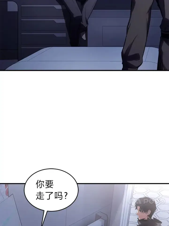 漫画《没药根本撑不住的魔法师》42.诱人的“奖励”第140张图