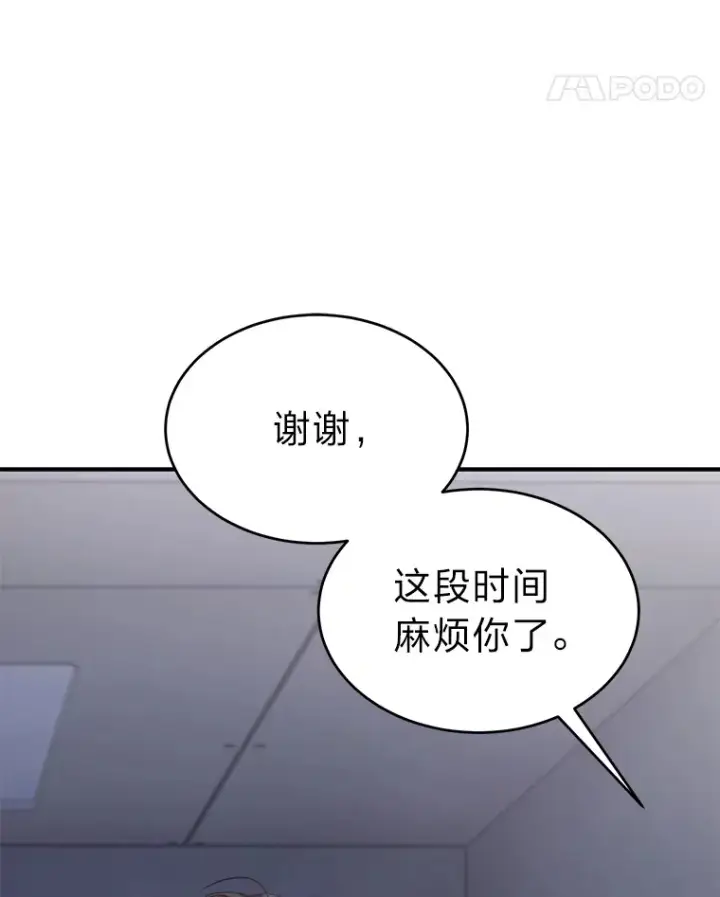 漫画《没药根本撑不住的魔法师》42.诱人的“奖励”第144张图