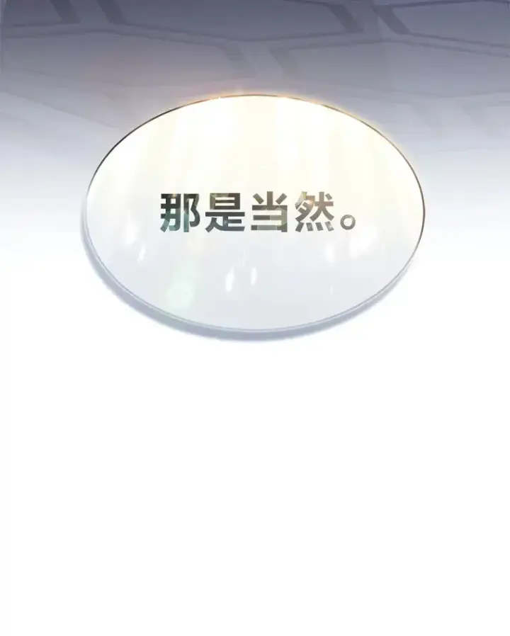 漫画《没药根本撑不住的魔法师》42.诱人的“奖励”第152张图