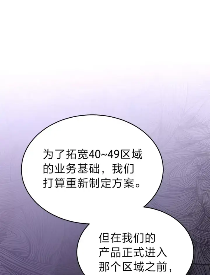 漫画《没药根本撑不住的魔法师》42.诱人的“奖励”第23张图
