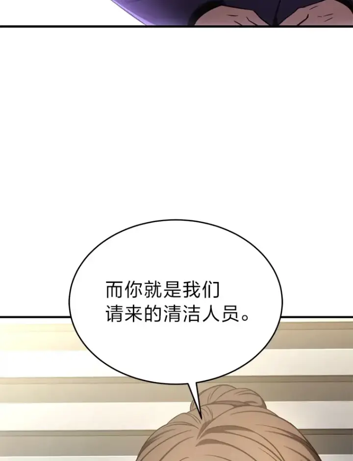 漫画《没药根本撑不住的魔法师》42.诱人的“奖励”第26张图