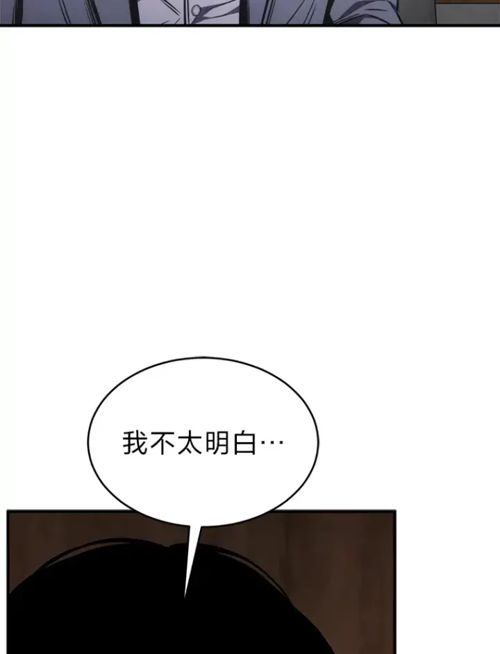 漫画《没药根本撑不住的魔法师》42.诱人的“奖励”第30张图