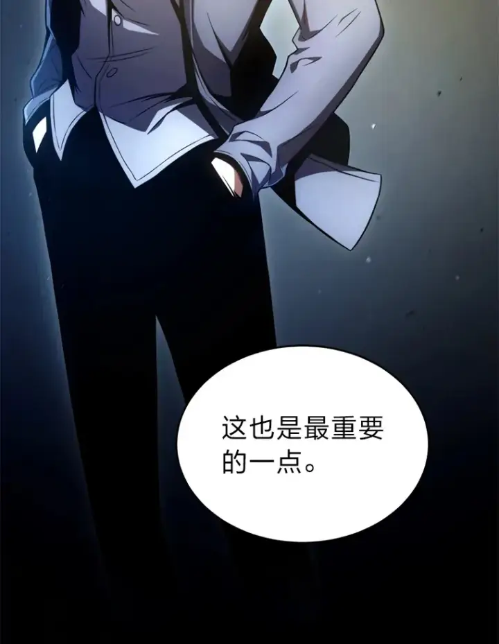 漫画《没药根本撑不住的魔法师》42.诱人的“奖励”第40张图