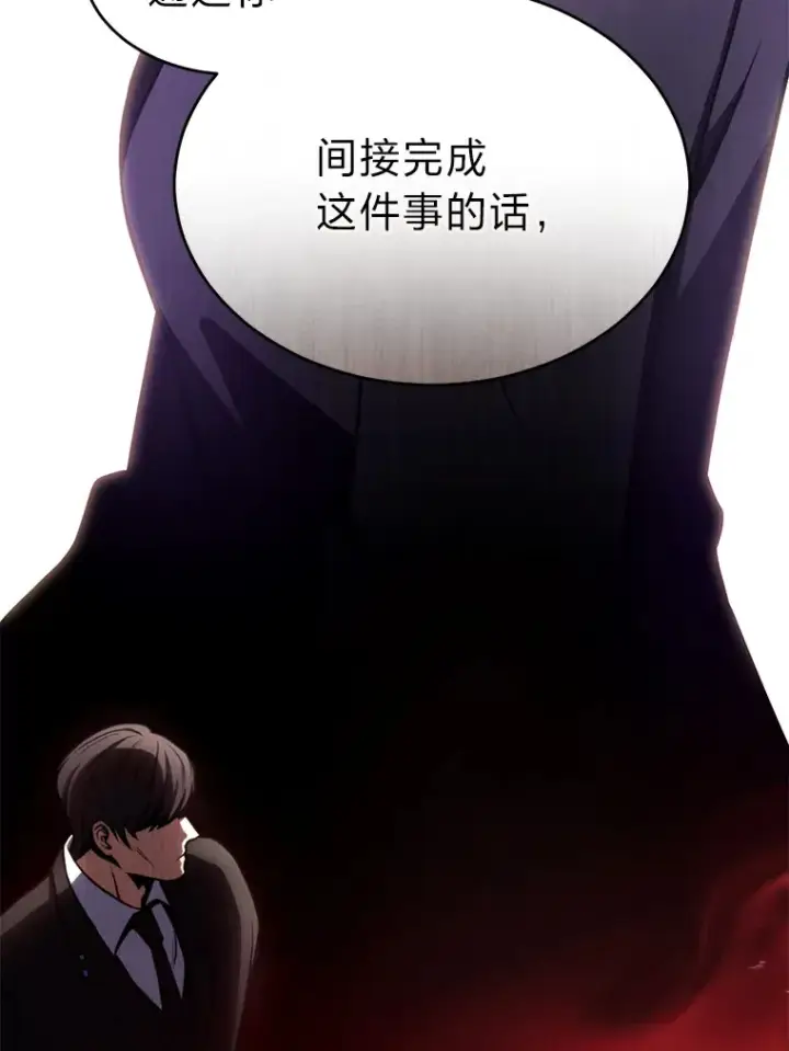 漫画《没药根本撑不住的魔法师》42.诱人的“奖励”第45张图