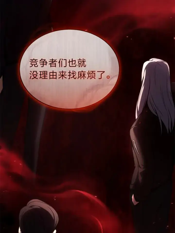 漫画《没药根本撑不住的魔法师》42.诱人的“奖励”第46张图