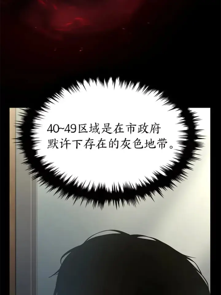 漫画《没药根本撑不住的魔法师》42.诱人的“奖励”第48张图