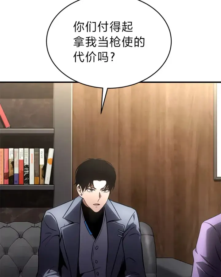 漫画《没药根本撑不住的魔法师》42.诱人的“奖励”第58张图
