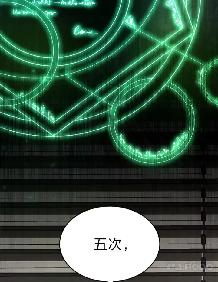 漫画《没药根本撑不住的魔法师》42.诱人的“奖励”第70张图