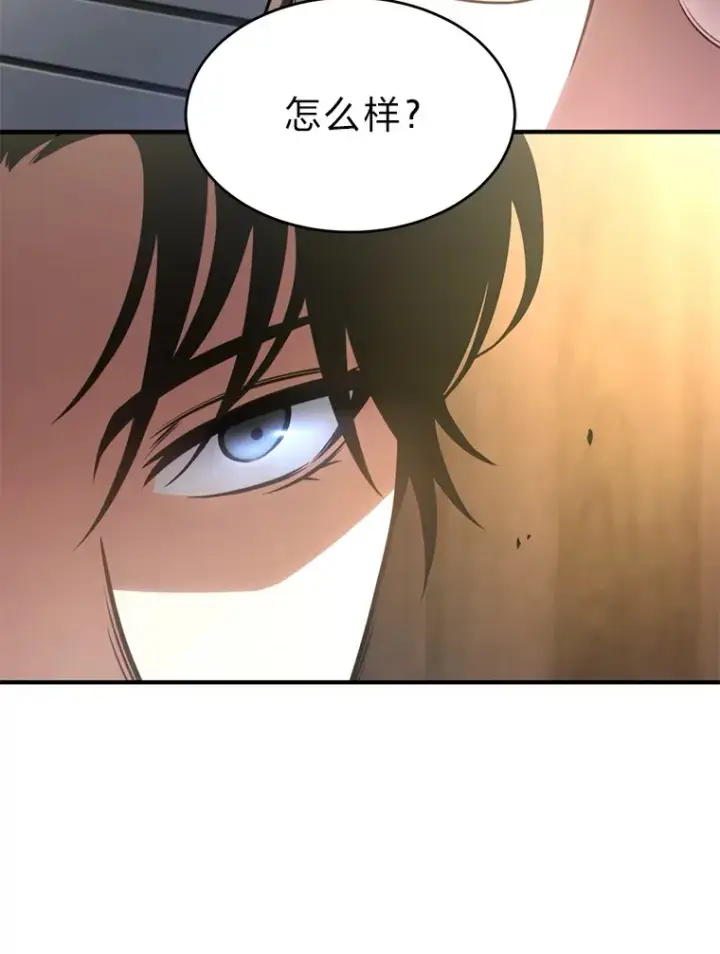 漫画《没药根本撑不住的魔法师》42.诱人的“奖励”第79张图