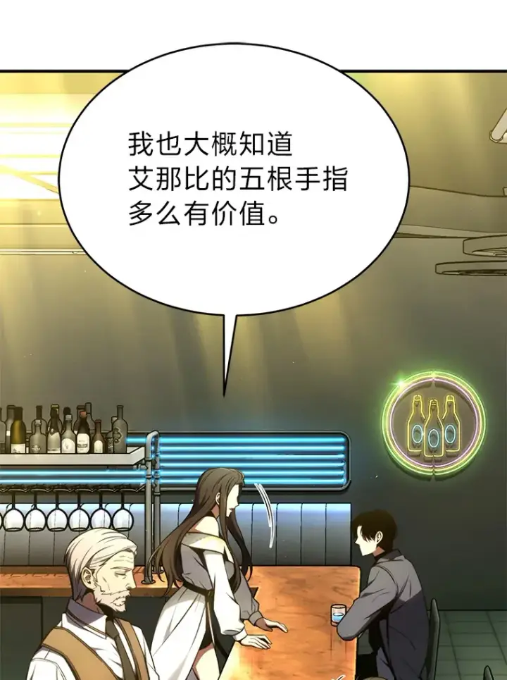 漫画《没药根本撑不住的魔法师》42.诱人的“奖励”第88张图