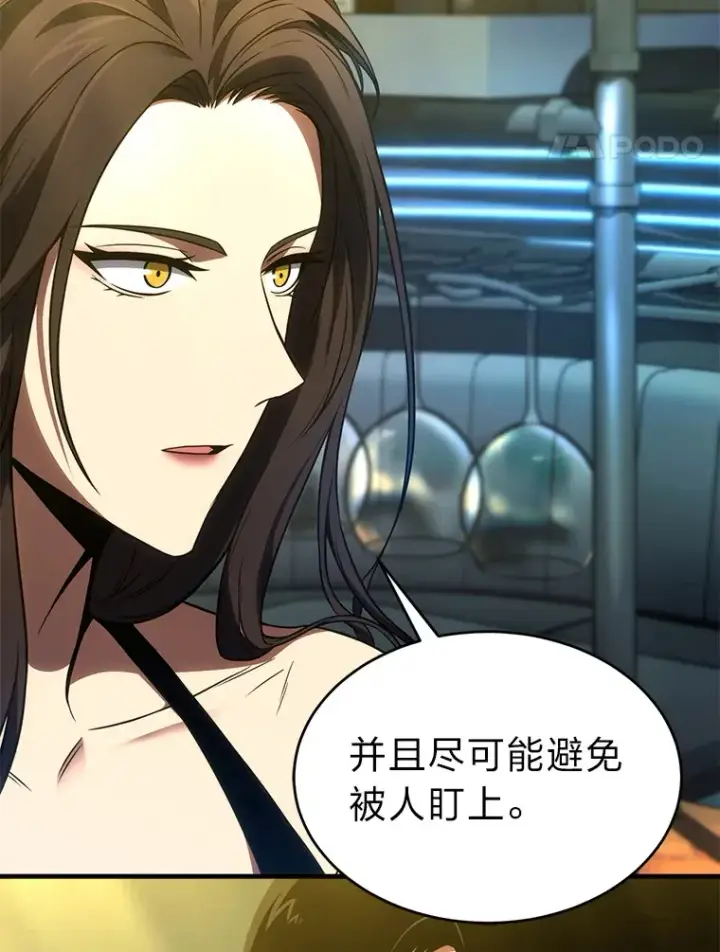 漫画《没药根本撑不住的魔法师》42.诱人的“奖励”第91张图