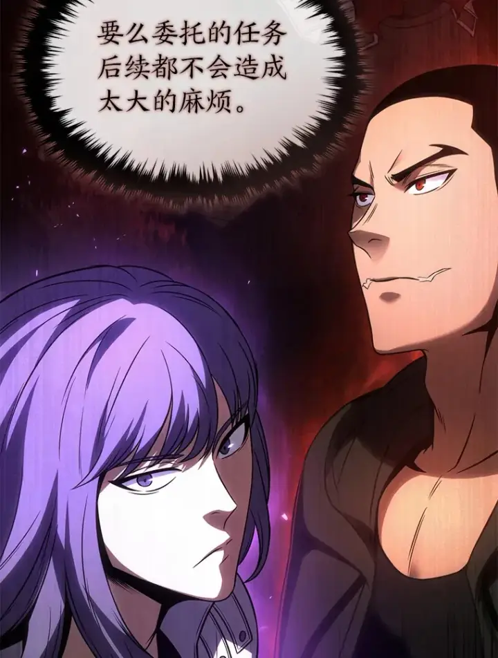 漫画《没药根本撑不住的魔法师》42.诱人的“奖励”第95张图