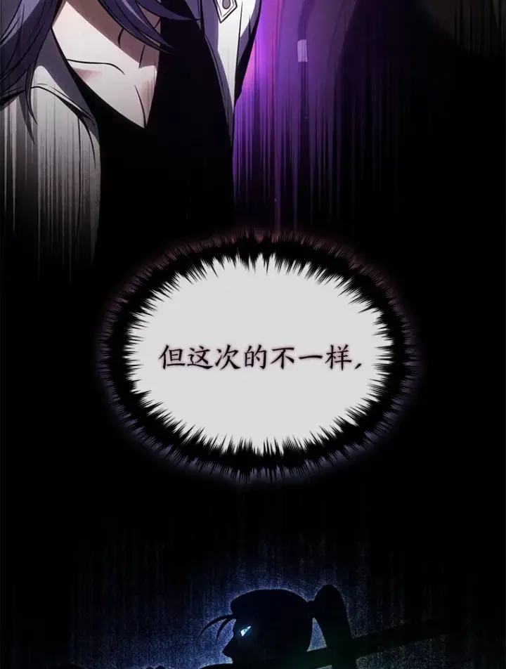 漫画《没药根本撑不住的魔法师》42.诱人的“奖励”第96张图