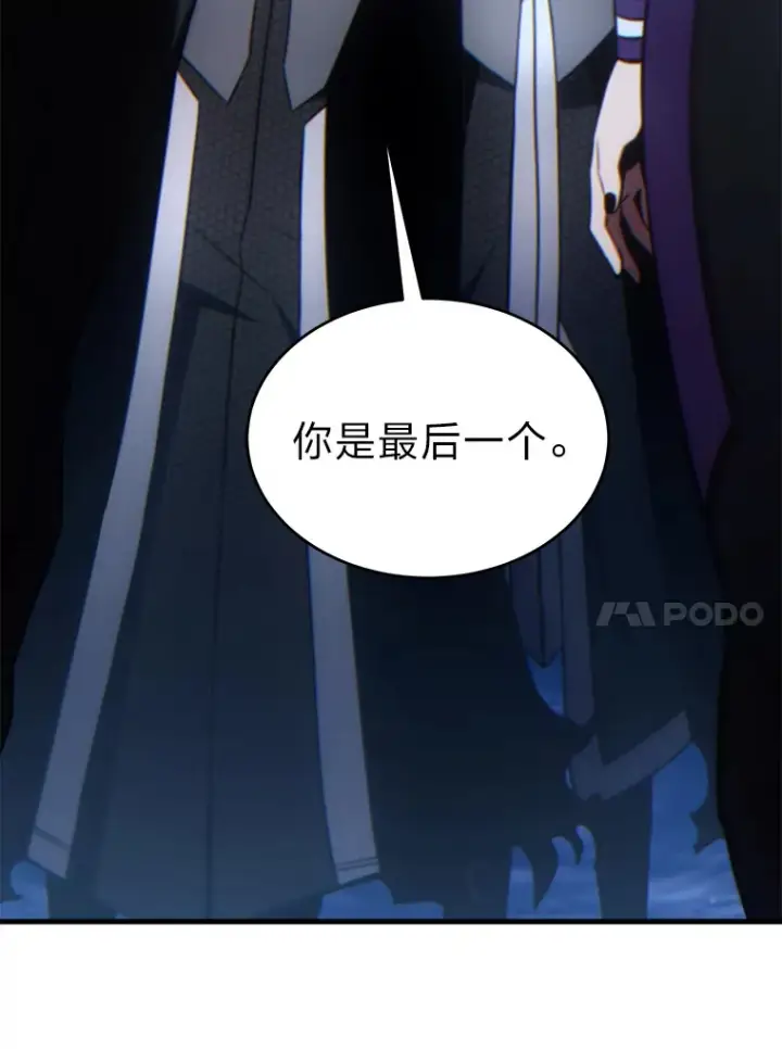 漫画《没药根本撑不住的魔法师》43.颐指气使第10张图
