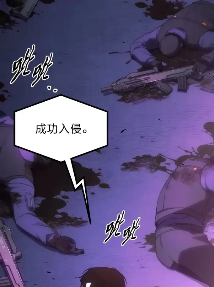 漫画《没药根本撑不住的魔法师》43.颐指气使第101张图