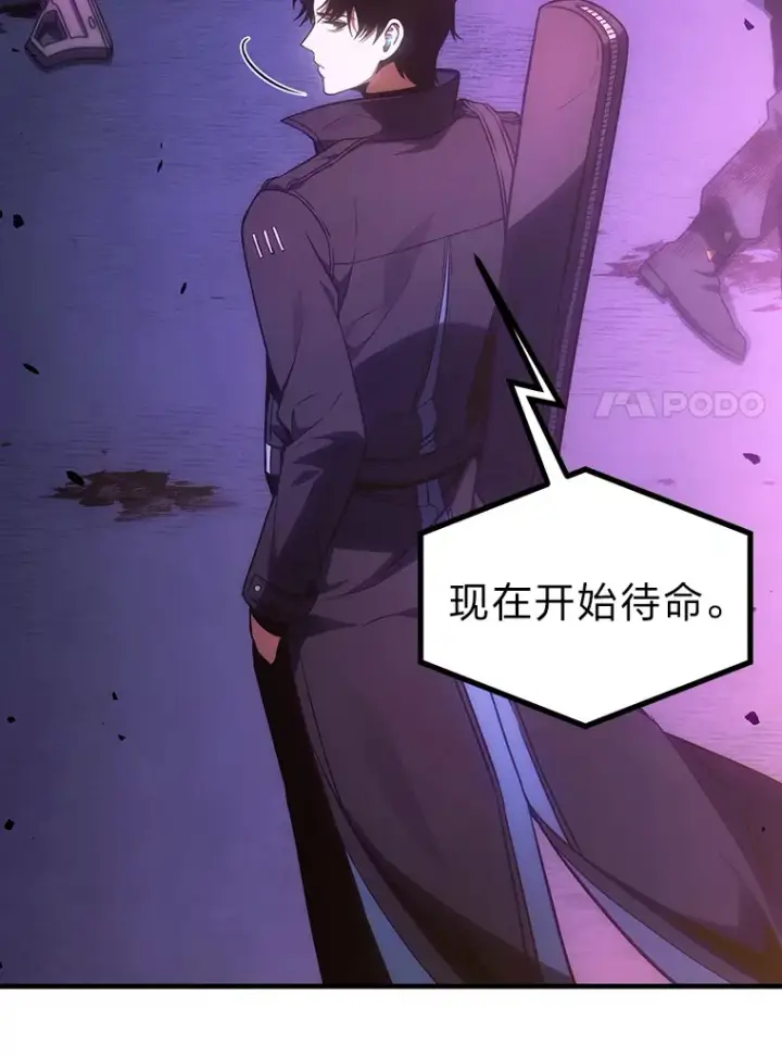漫画《没药根本撑不住的魔法师》43.颐指气使第102张图