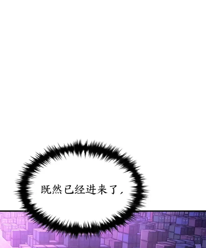 漫画《没药根本撑不住的魔法师》43.颐指气使第107张图