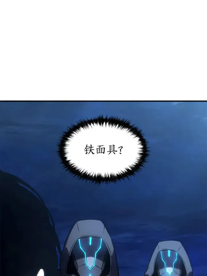 漫画《没药根本撑不住的魔法师》43.颐指气使第11张图
