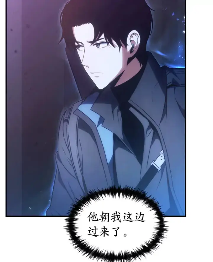 漫画《没药根本撑不住的魔法师》43.颐指气使第129张图