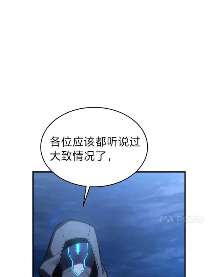 漫画《没药根本撑不住的魔法师》43.颐指气使第13张图