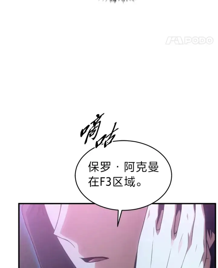 漫画《没药根本撑不住的魔法师》43.颐指气使第130张图