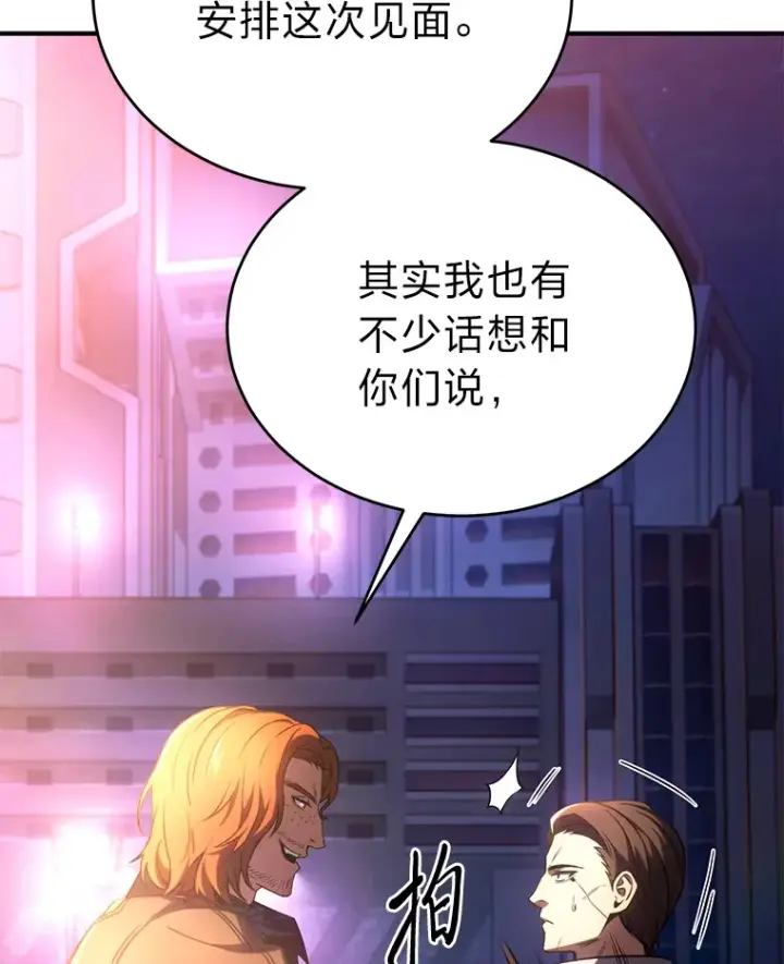 漫画《没药根本撑不住的魔法师》43.颐指气使第135张图