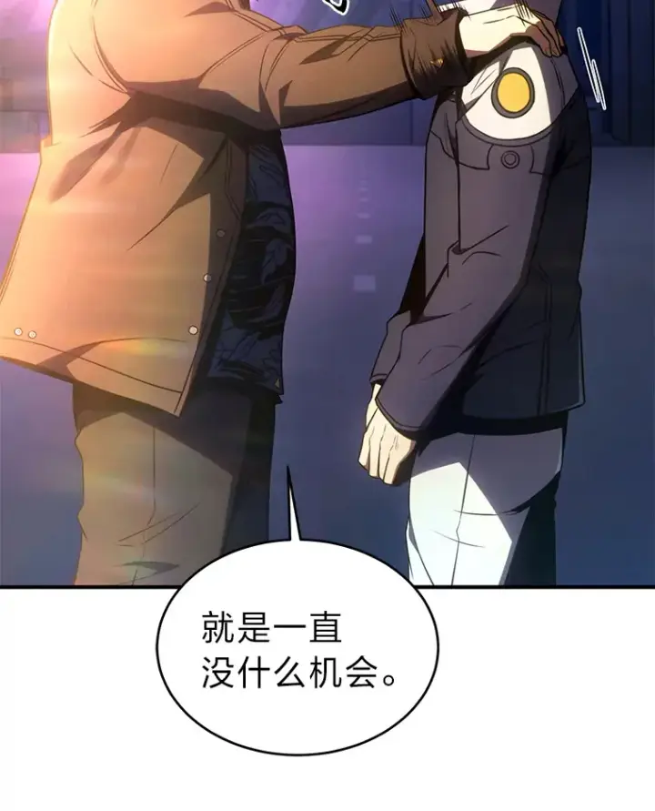 漫画《没药根本撑不住的魔法师》43.颐指气使第136张图