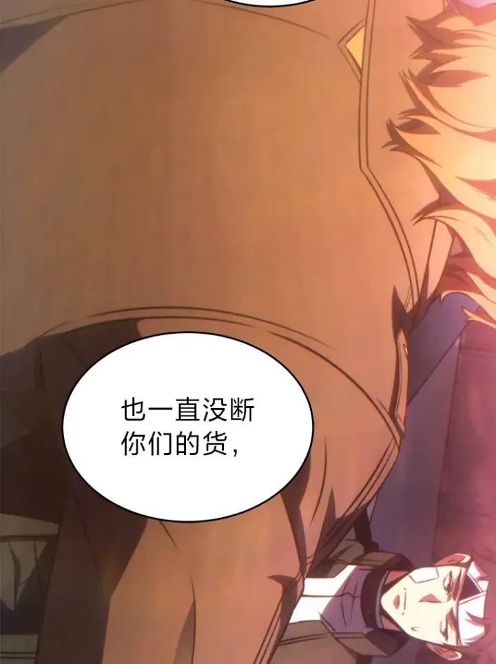 漫画《没药根本撑不住的魔法师》43.颐指气使第139张图