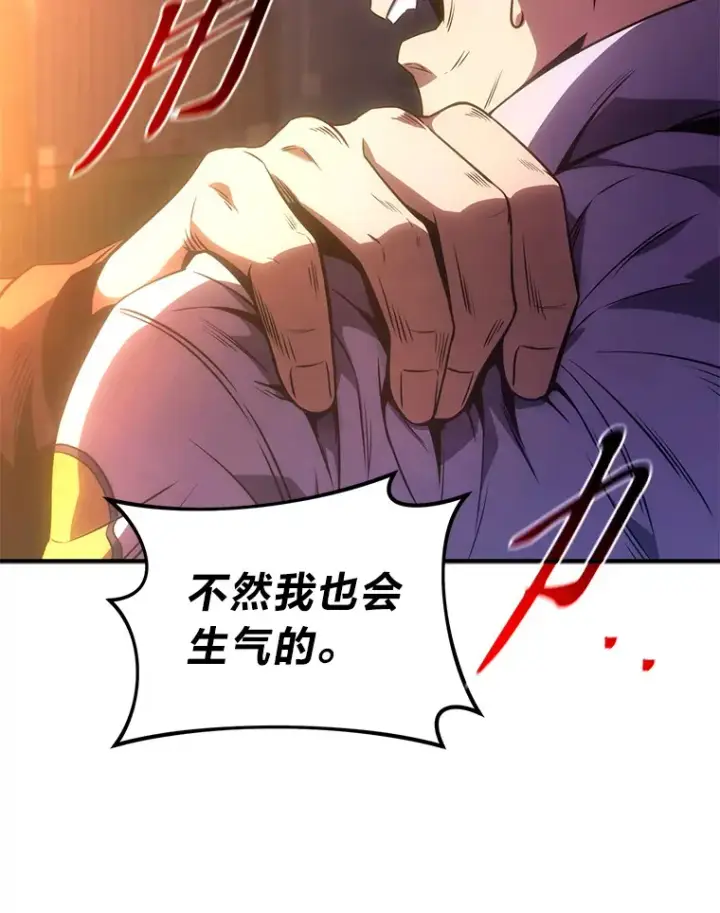 漫画《没药根本撑不住的魔法师》43.颐指气使第145张图