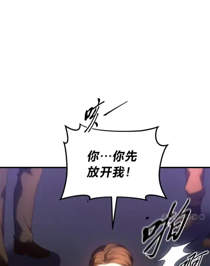 漫画《没药根本撑不住的魔法师》43.颐指气使第146张图