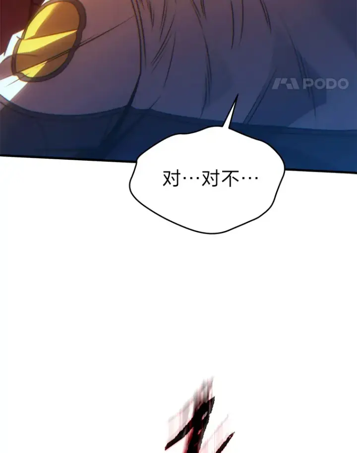 漫画《没药根本撑不住的魔法师》43.颐指气使第150张图