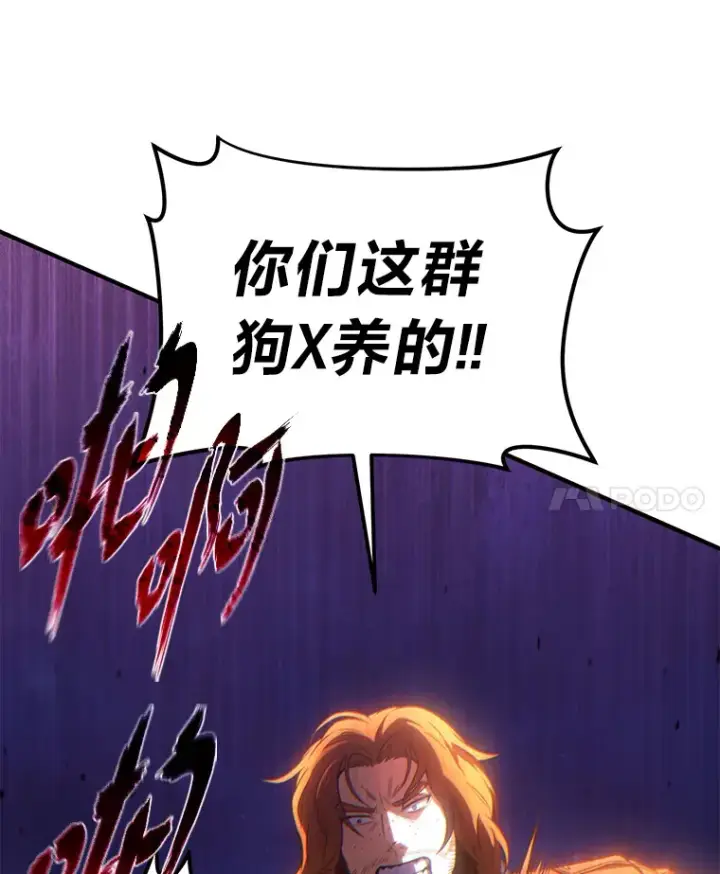 漫画《没药根本撑不住的魔法师》43.颐指气使第153张图