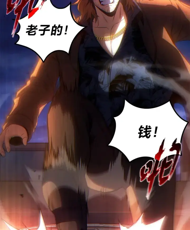 漫画《没药根本撑不住的魔法师》43.颐指气使第154张图