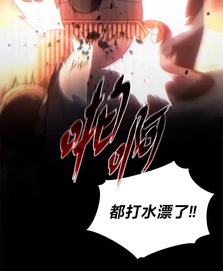 漫画《没药根本撑不住的魔法师》43.颐指气使第155张图