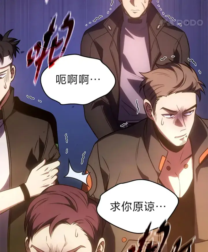 漫画《没药根本撑不住的魔法师》43.颐指气使第157张图