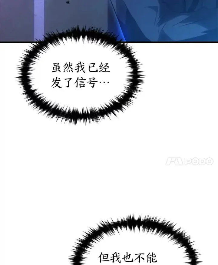 漫画《没药根本撑不住的魔法师》43.颐指气使第160张图