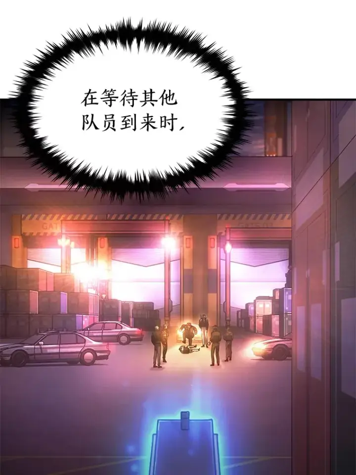 漫画《没药根本撑不住的魔法师》43.颐指气使第163张图