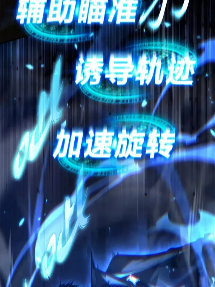 漫画《没药根本撑不住的魔法师》43.颐指气使第166张图