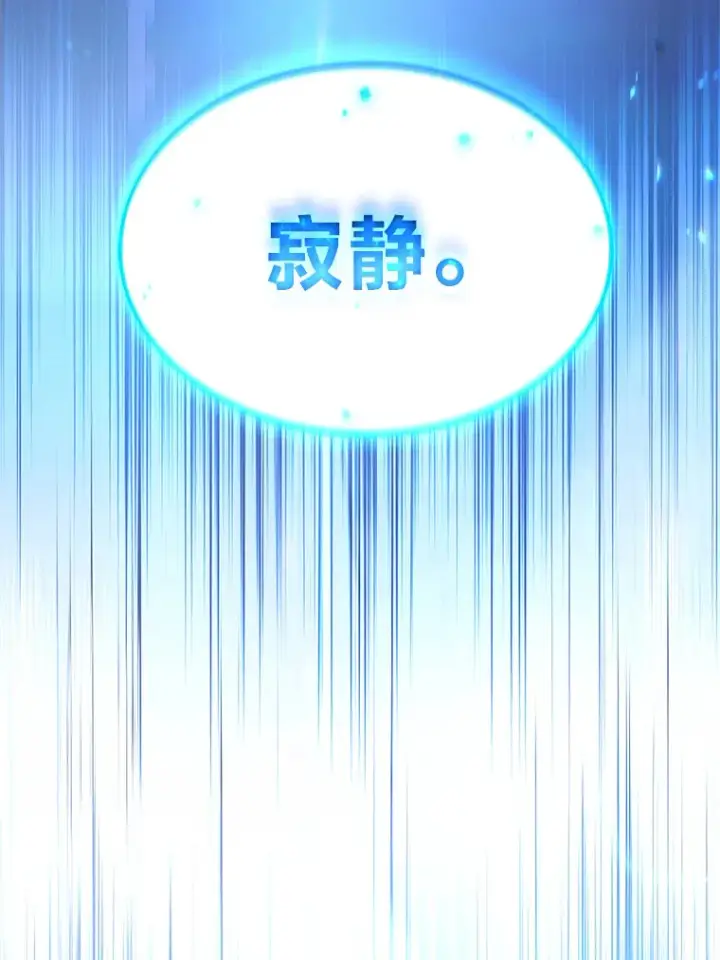 漫画《没药根本撑不住的魔法师》43.颐指气使第168张图